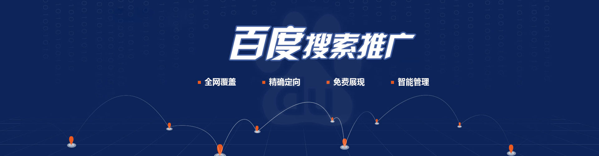 肥乡百度竞价代理